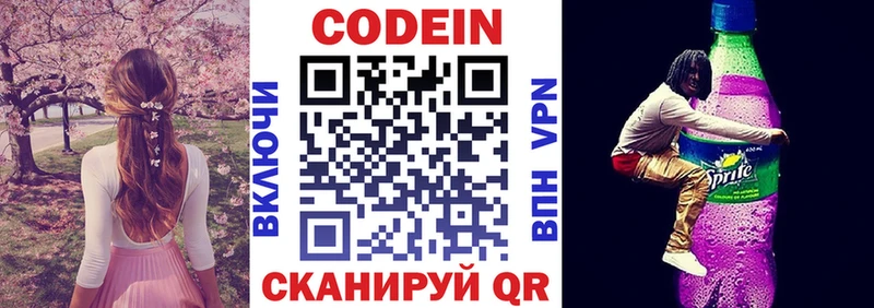 Купить где  Пущино  Кодеиновый сироп Lean напиток Lean (лин) 