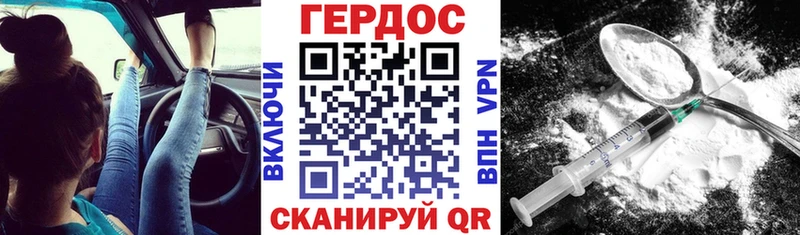 ГЕРОИН Heroin Купить Пущино