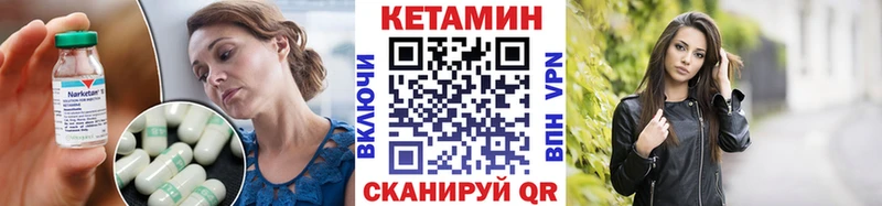 КЕТАМИН VHQ  Купить  Пущино 