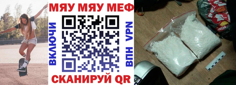 Купить  Пущино  МЯУ-МЯУ mephedrone 