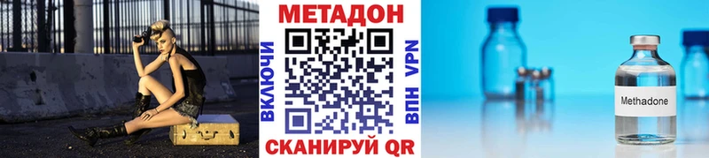 МЕТАДОН methadone  Купить  Пущино 